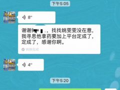 【成功案例】恭喜駐馬店秦總通過起重匯與當地單位合作成功！