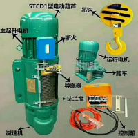 東莞電動(dòng)葫蘆廠家直銷