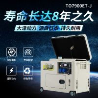 船廠(chǎng)7KW小型柴油發(fā)電機(jī)