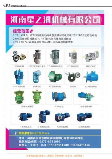 恭喜河南星之潤機械有限工地簽約《起重匯&middot;采購指南》