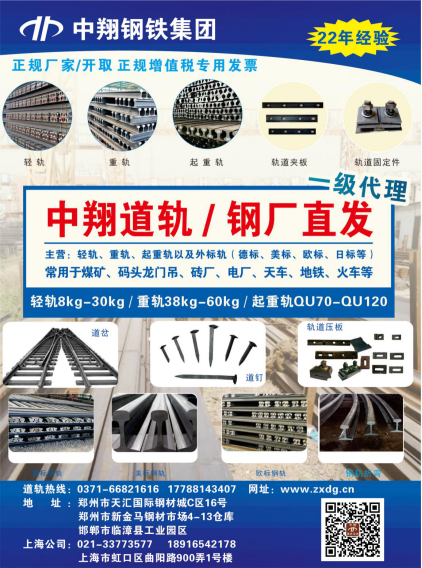 恭喜中翔鋼鐵集團(tuán)簽約《起重匯&middot;采購指南》
