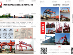 河南省鐵山起重設備有限公司已加入《起重匯采購指南》！