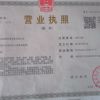 南京金晟源起重設備有限公司