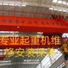 沈陽起重機升降貨梯維保及銷售