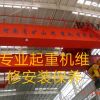 沈陽(yáng)起重機(jī)升降貨梯維保及銷(xiāo)售