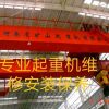 沈陽LDA單梁起重機(jī)
