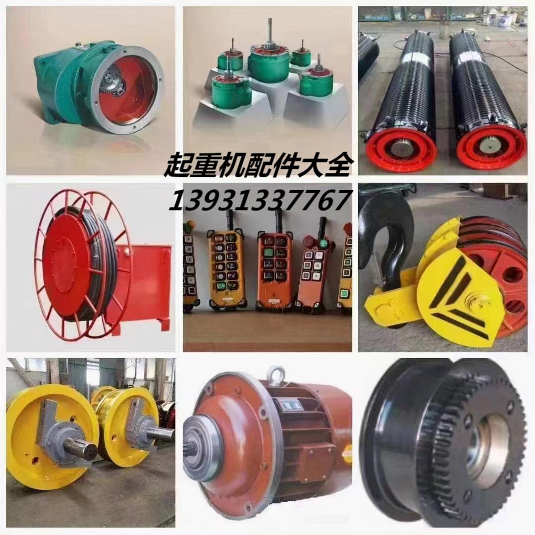 張家口起重機起重設備懷來天車-安裝維修-電動葫蘆-配件大全